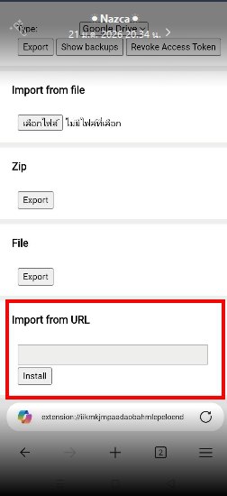 ฟังก์ชันนำเข้าสคริปต์